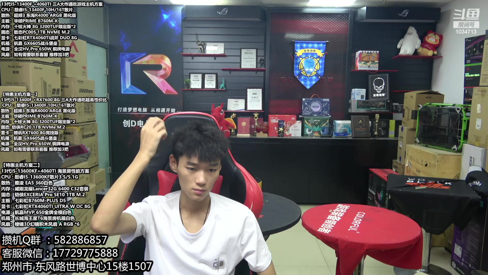 【2023-07-04 12点场】创D电脑联盟：郑州创D：4060新品18返场电脑活动