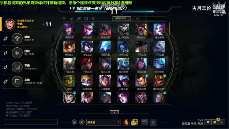 中单盖伦对线中单光辉，7-2结束游戏.