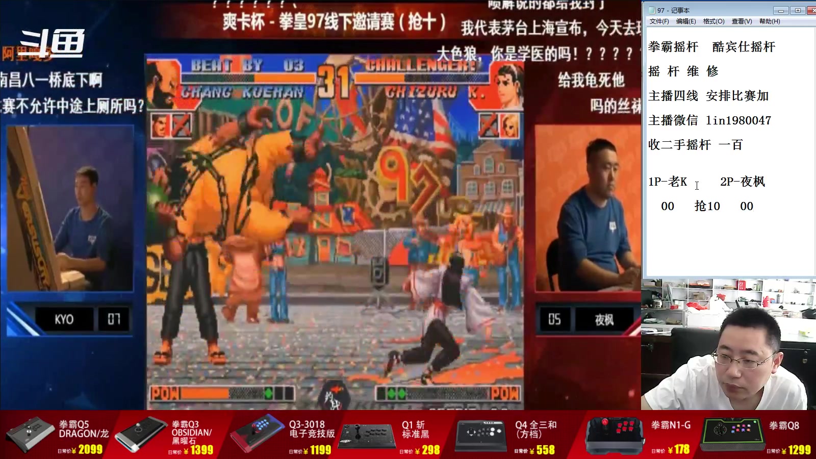 【2023-07-04 07点场】东台林铭：老K VS 河池 夜枫 等