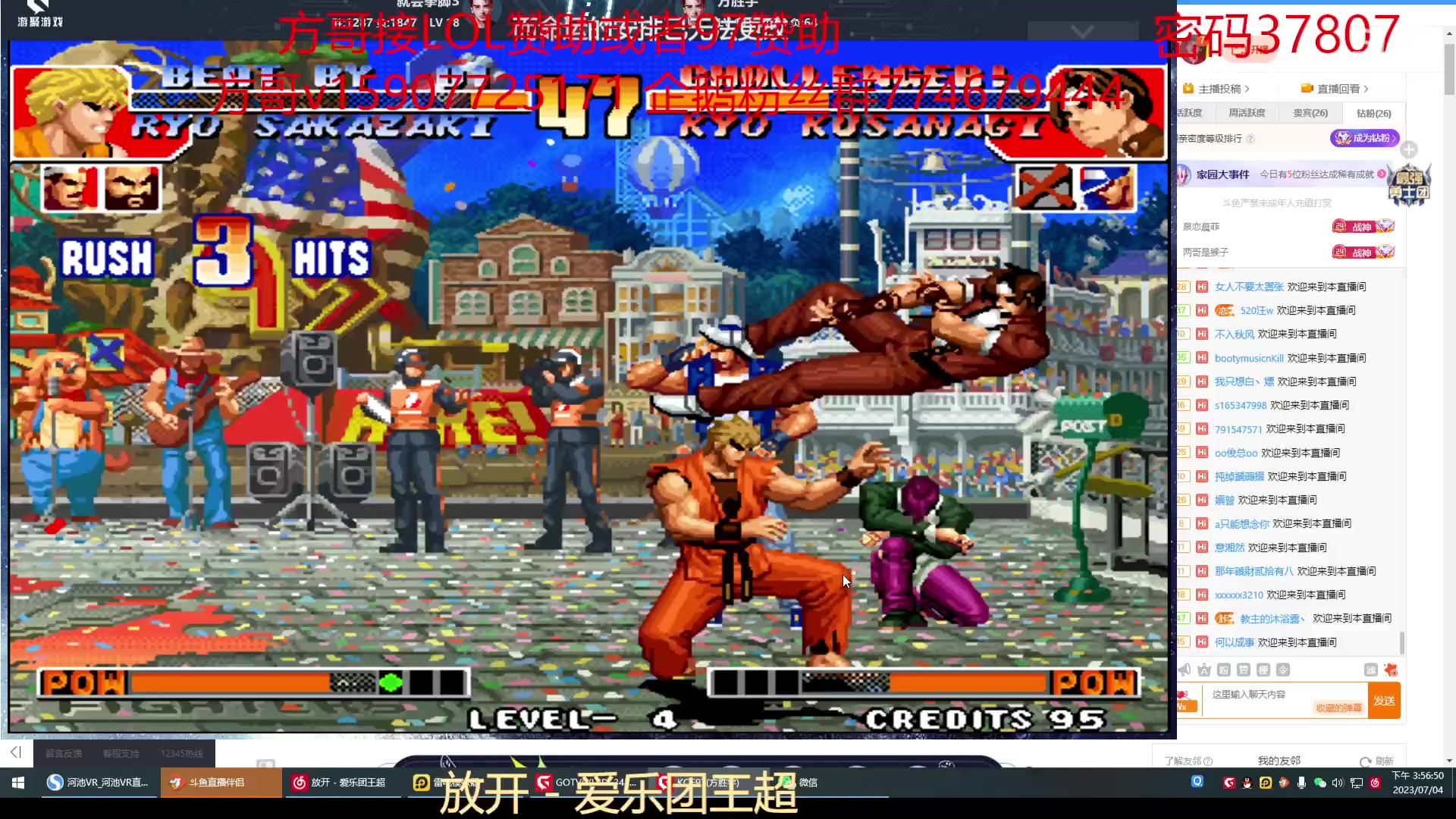 【2023-07-04 15点场】战神_河池VR：各位少爷晚上好