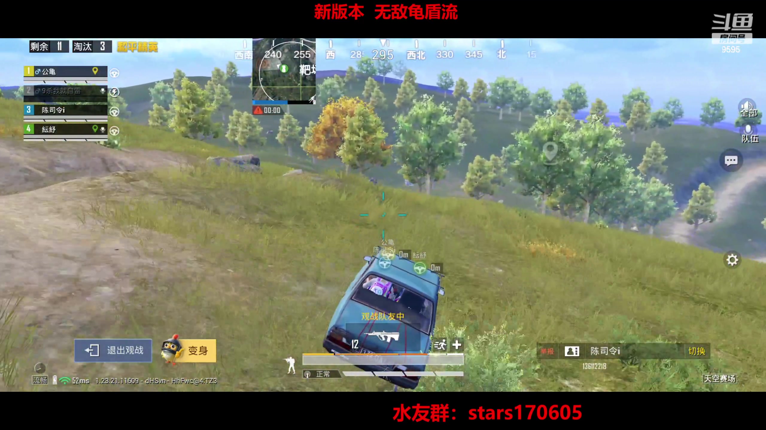 【2023-07-04 01点场】Dy花老湿：【手机荣光无敌龟盾流】