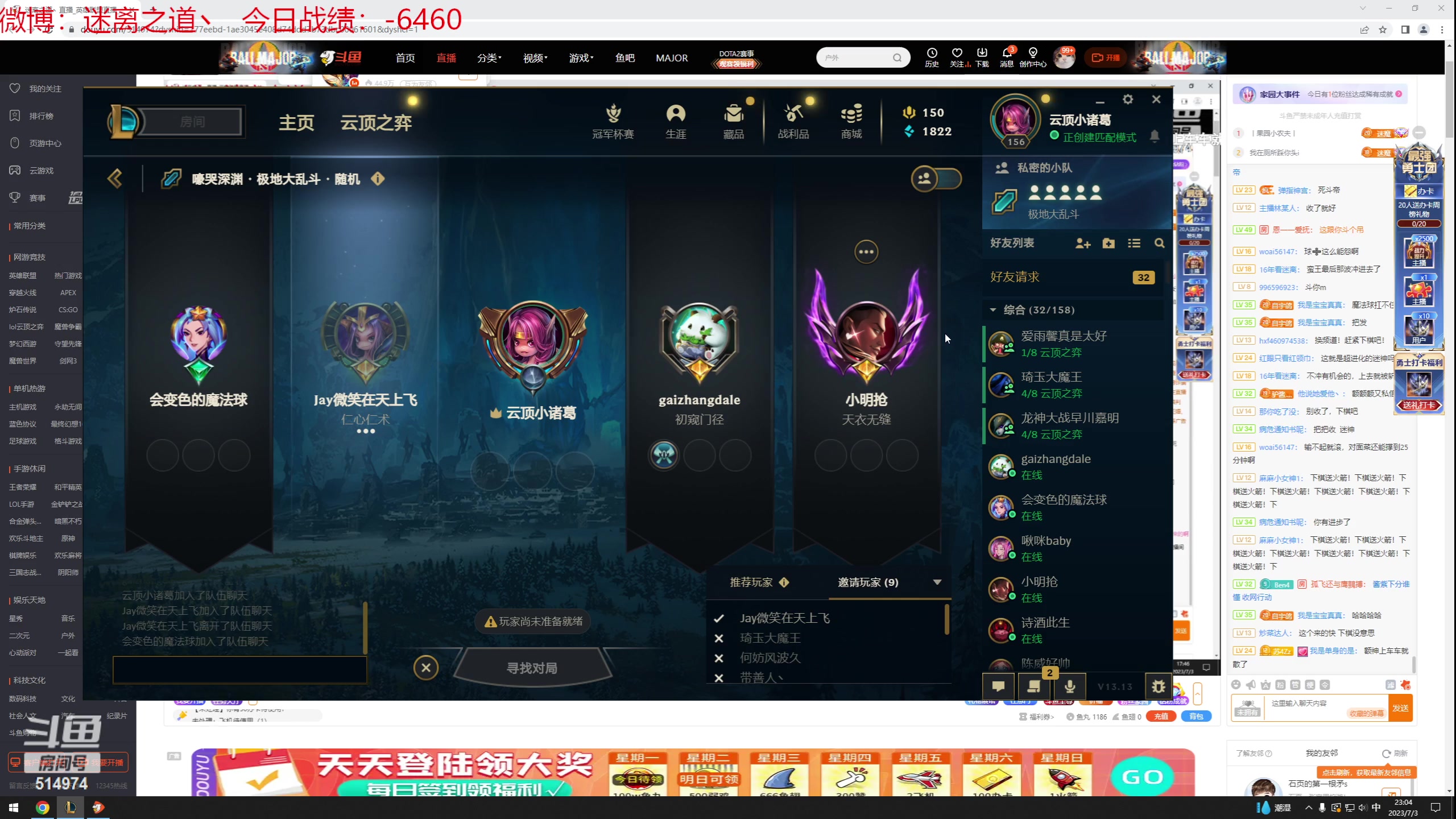 【2023-07-03 22点场】迷离之道丶：迷离劫：韩服大师冲王者