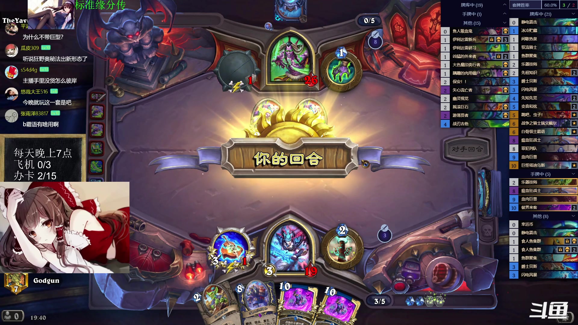 【2023-07-04 19点场】神棍老师麦迪文：神棍老师：偶尔迟到的直播间