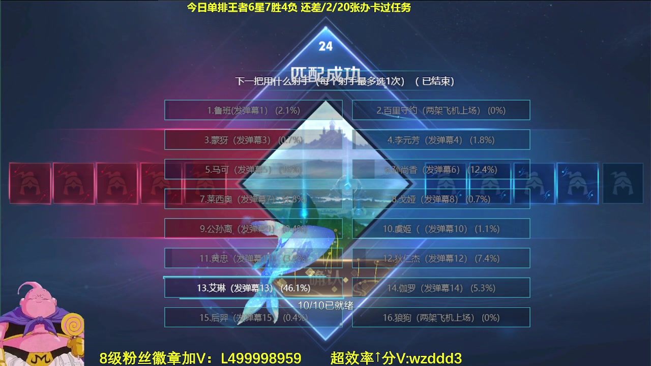 【2023-07-04 09点场】大魔王夏天天丶：随机射手单排荣耀高胜率教学！