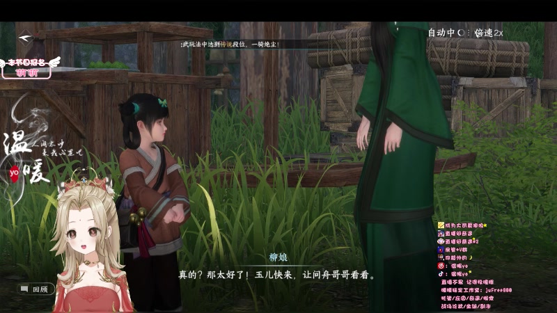 【2023-07-04 00点场】温暖yo：温暖yo❤️超甜全能美少女调号