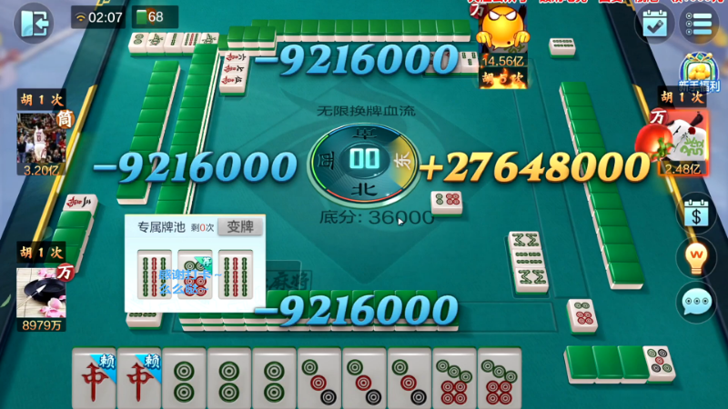 【欢乐麻将】靓旭的精彩时刻 20230704 19点场