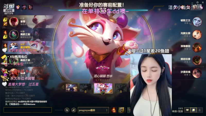 【英雄联盟】洁夕小仙女的精彩时刻 20230704 16点场(13)