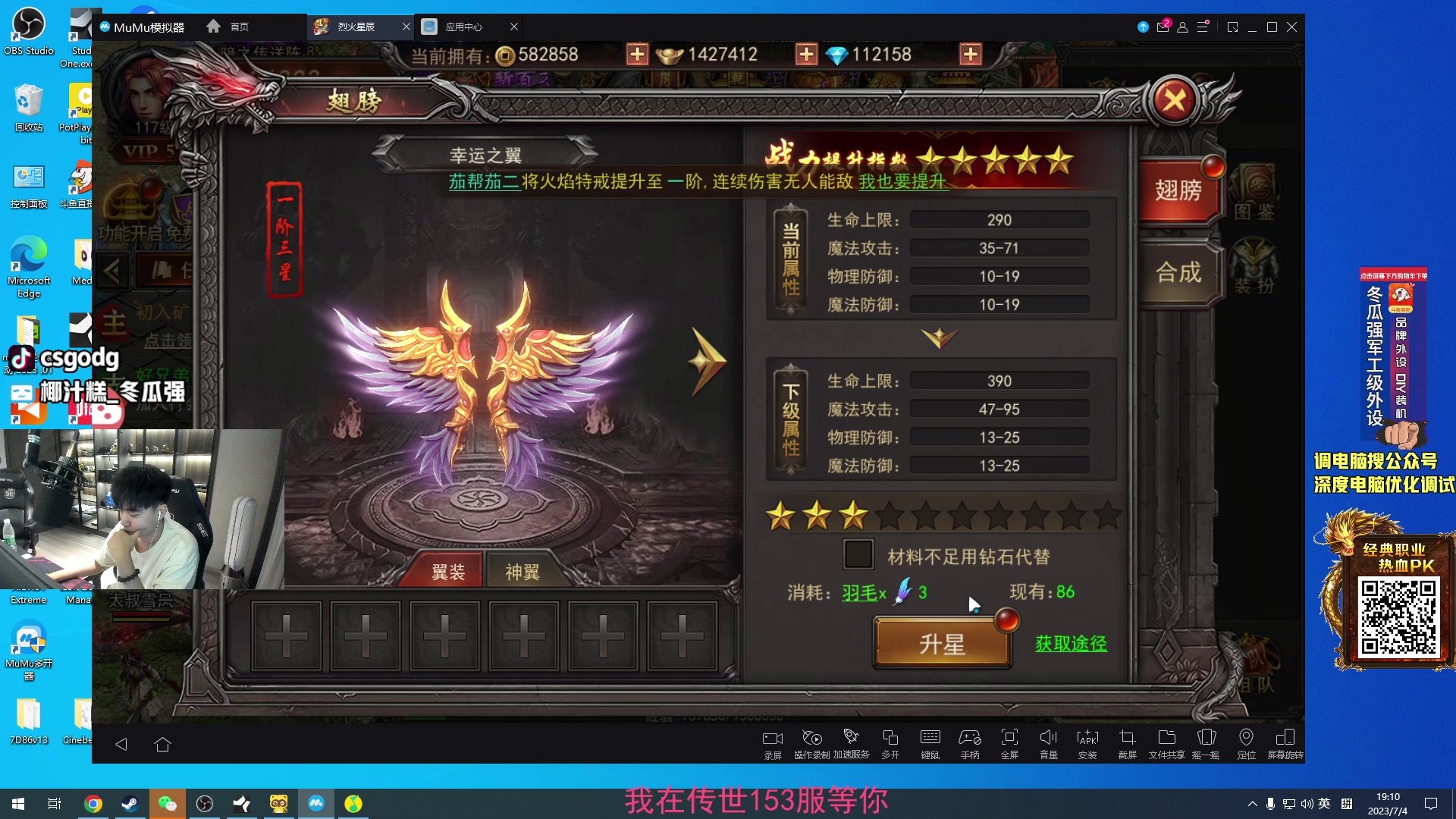 【2023-07-04 18点场】椰汁糕冬瓜强：双倍亲密度，1元粉丝牌