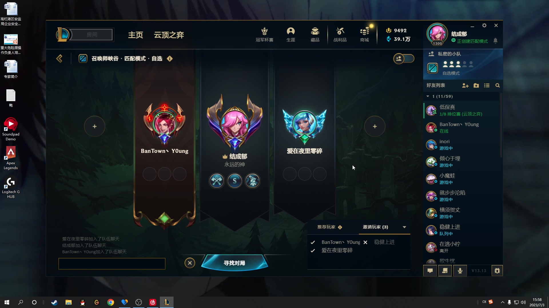 【2023-07-03 15点场】结成郁丶：我疯狂地展示我的丑陋