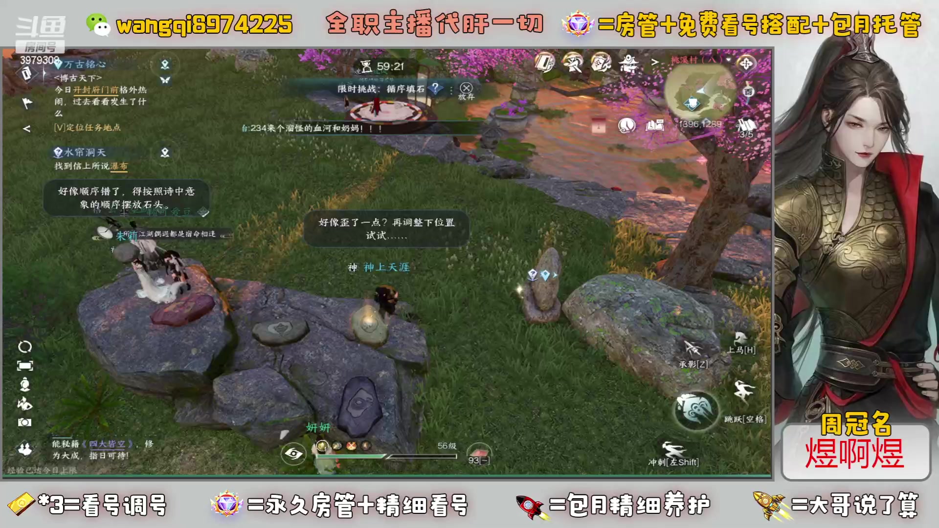 【2023-7-3 18点场】东北王大叔:看号探索帮一切！工会收人！