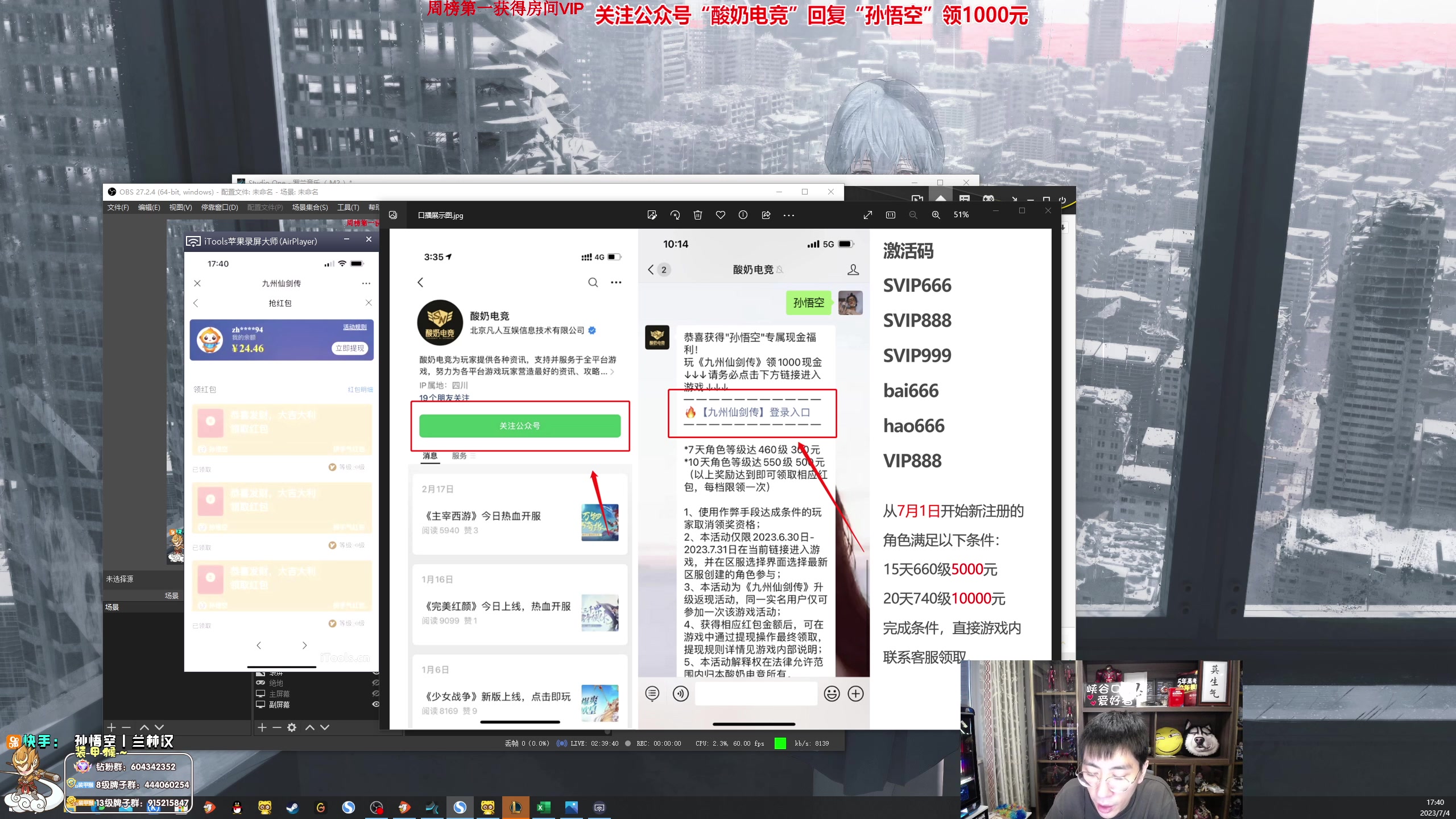 【2023-07-04 17点场】孙悟空丨兰林汉：孙悟空：来了，朋友们