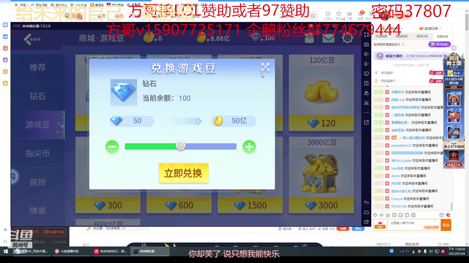 【2023-07-04 13点场】战神_河池VR：各位少爷晚上好