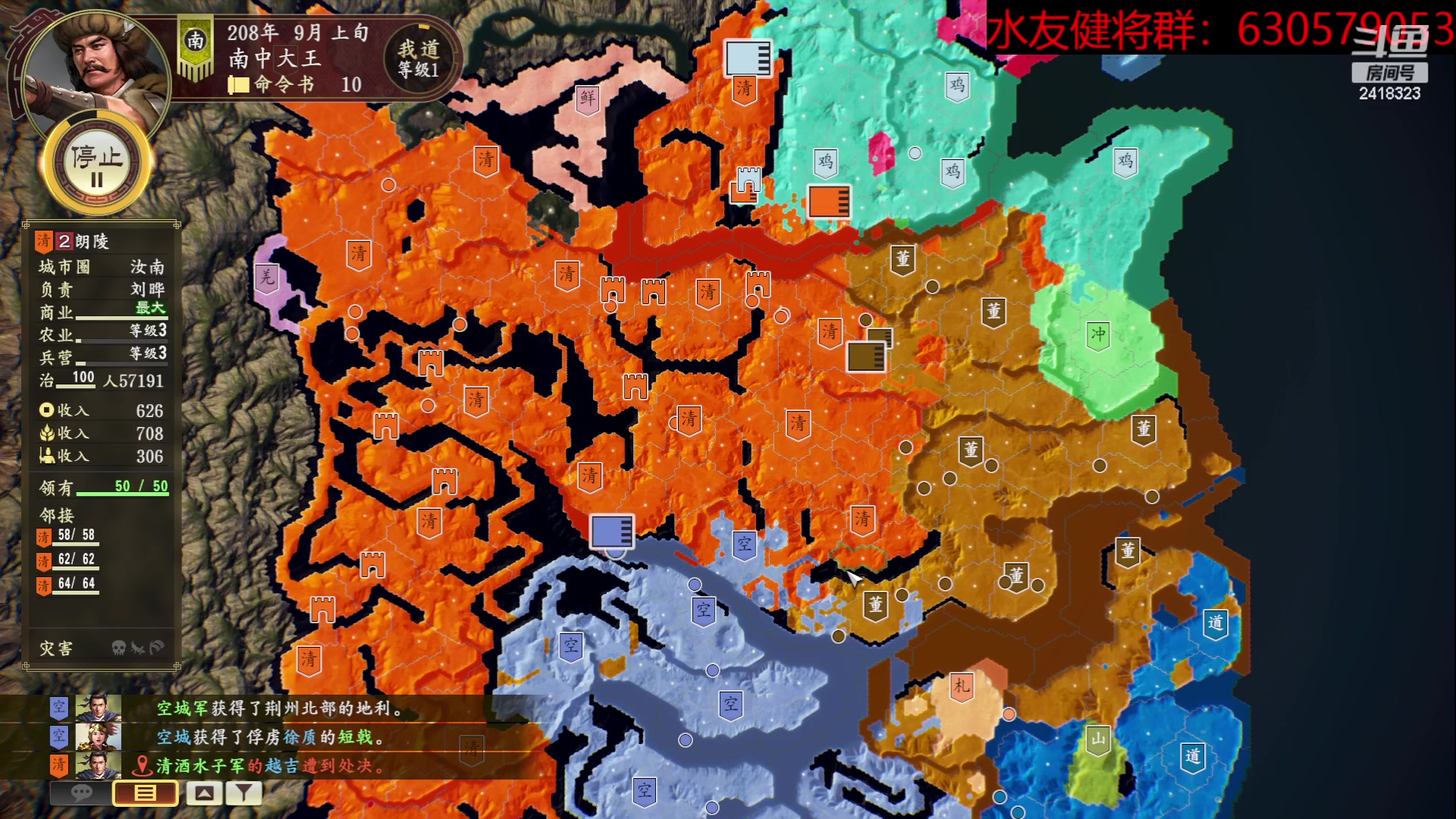 【2023-07-03 22点场】兰色星空123：三国志14水友赛七月赛常规赛第五场