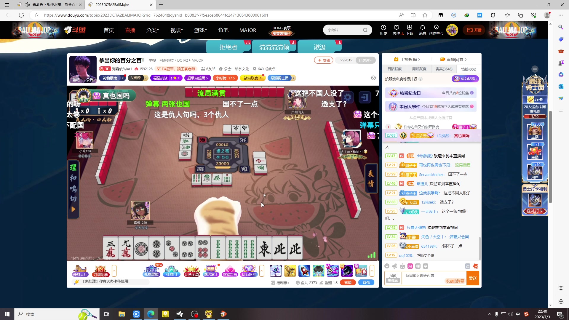 【2023-07-03 22点场】格格酱呀丶：刀塔辅助练习生