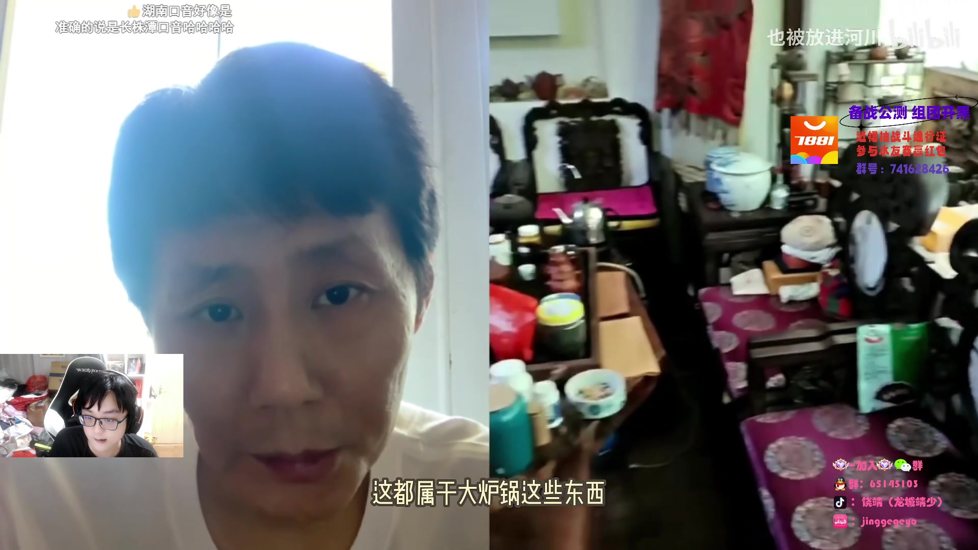 【2023-07-04 19点场】Jing靖哥哥：龙城靖少，天秀幽影王