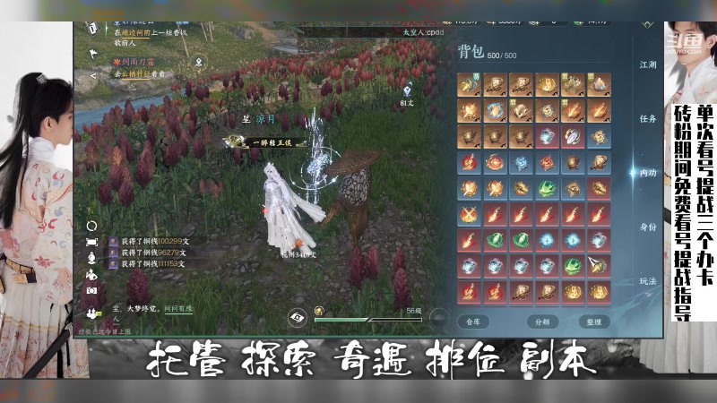 【2023-07-04 01点场】姜珩羽：【凉月赞助】烟雨风华榜榜首