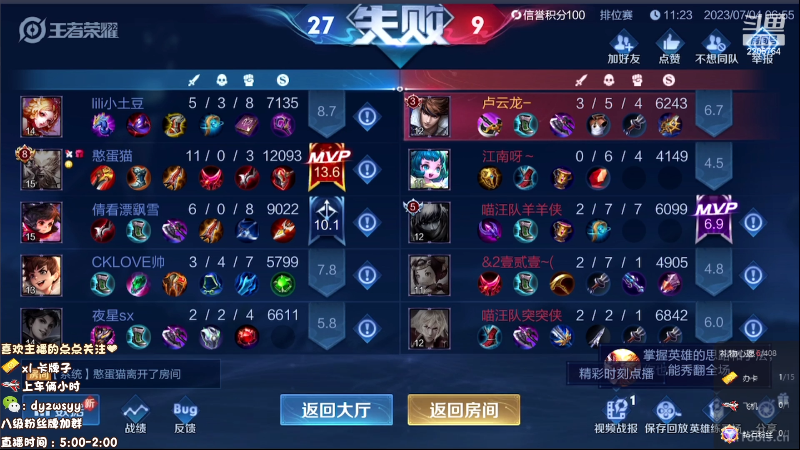 我在斗鱼看赵猥琐丶赵云导师直播王者荣耀