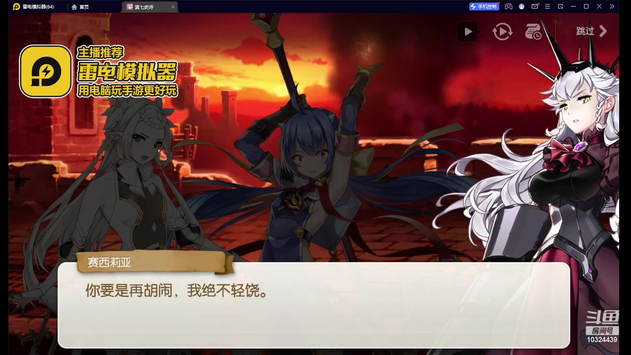 【2023-07-03 12点场】111陆某人：第七史诗来了