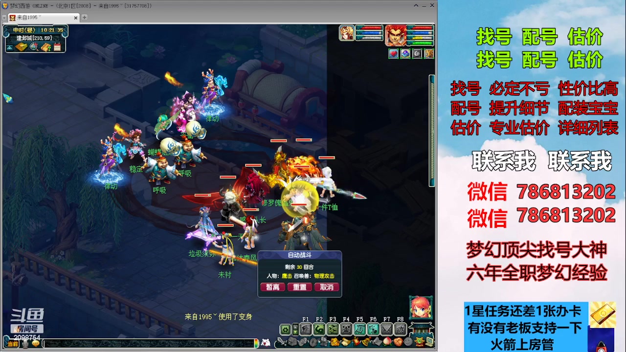 【2023-07-04 09点场】来自1995：找号主播。估号配号就是专业