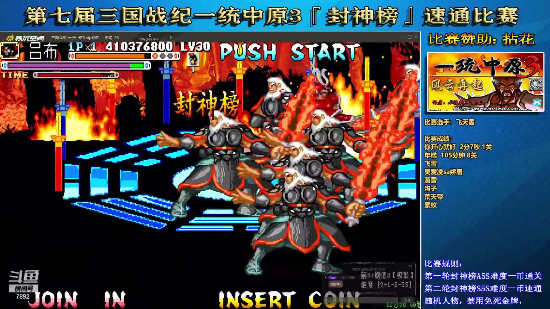 【2023-07-04 21点场】douyu素酒：三国战纪和西游释厄传专业改版作者