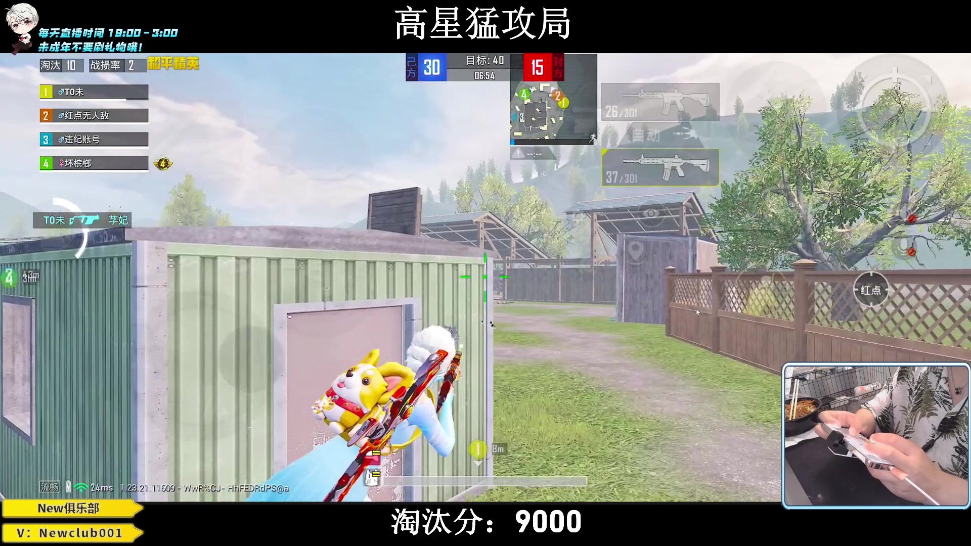 【2023-07-04 01点场】小妖洋：【究极红点 9000淘汰分！】