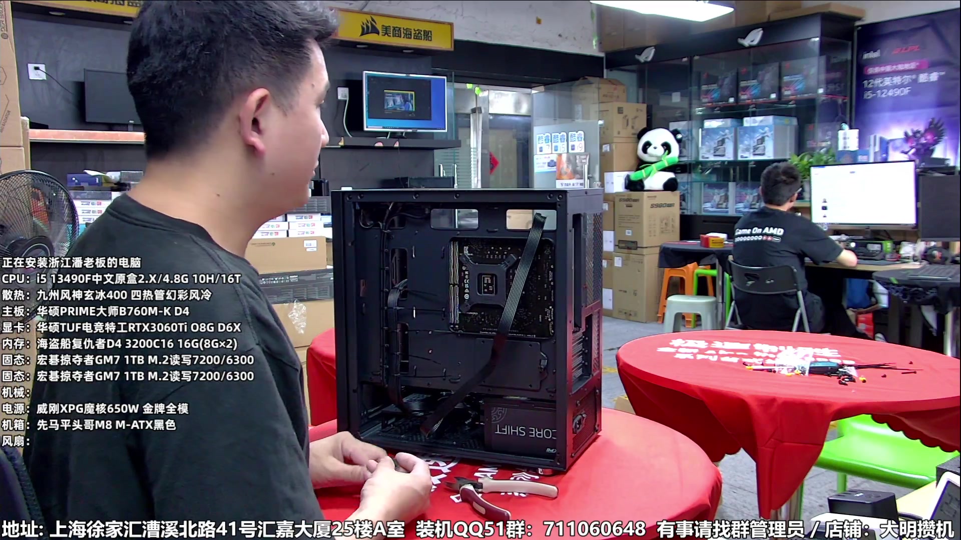 【2023-07-04 14点场】上海大明海：【大明攒机】学装机看走线讲技术