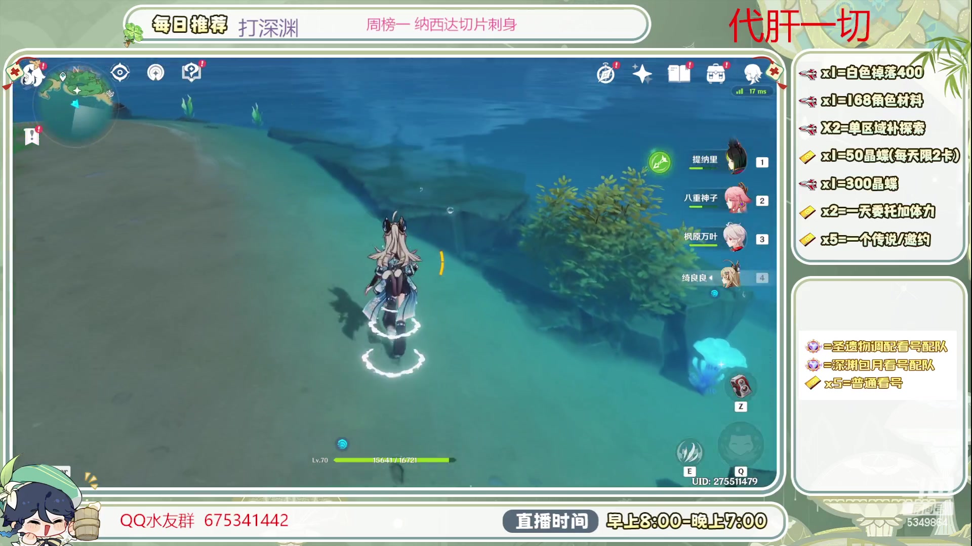 【2023-07-03 18点场】请叫我总攻大人丶：看号/深渊/探图/钓鱼/日常/晶蝶/打牌