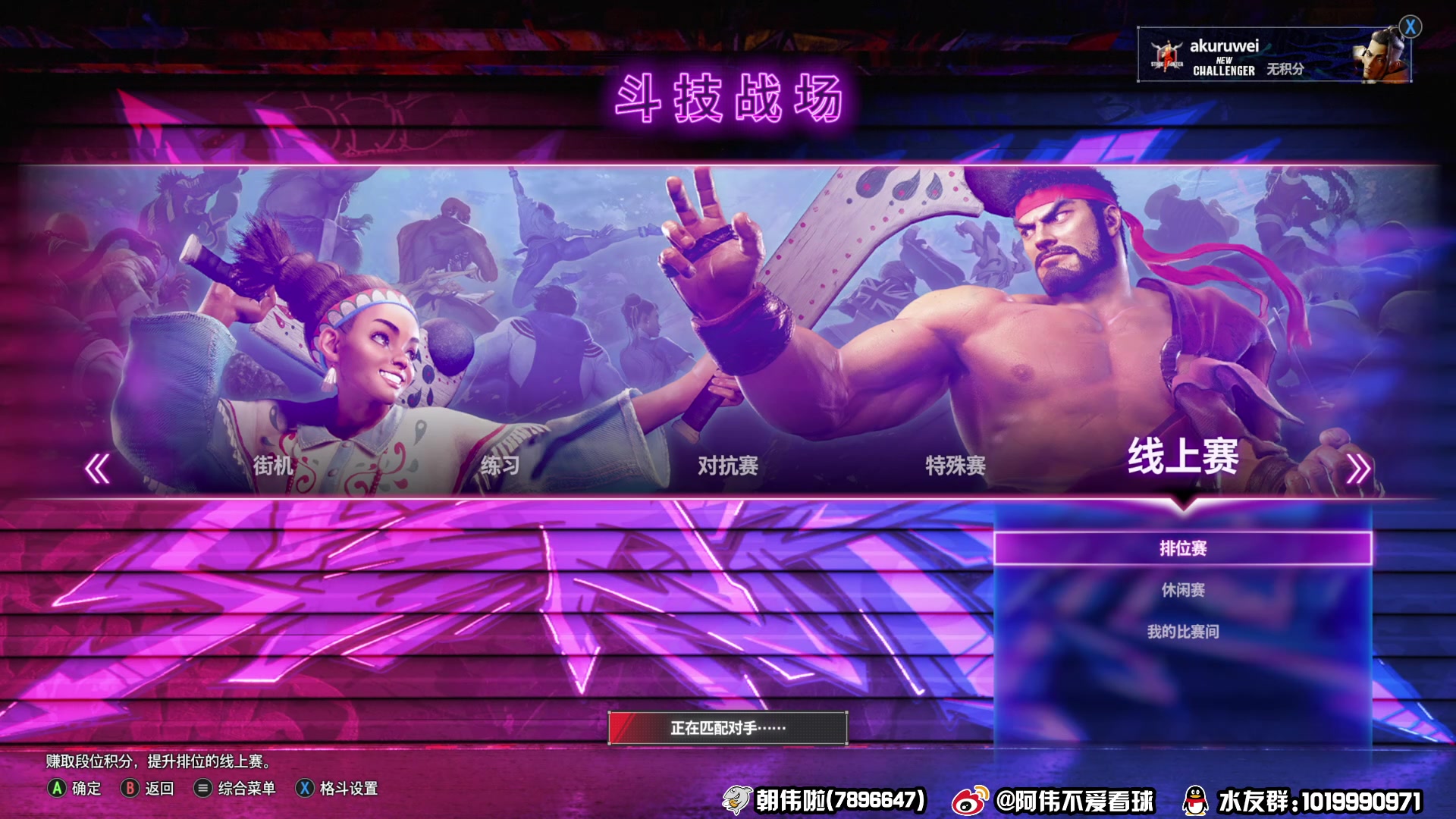 【2023-07-03 23点场】朝伟啦：阿伟：小目标上个10000分