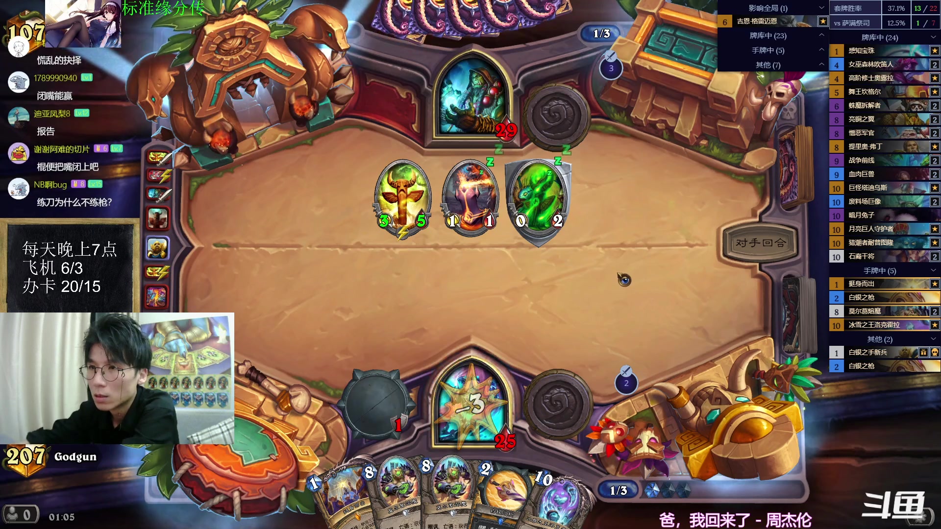 【2023-07-04 00点场】神棍老师麦迪文：神棍老师：偶尔迟到的直播间