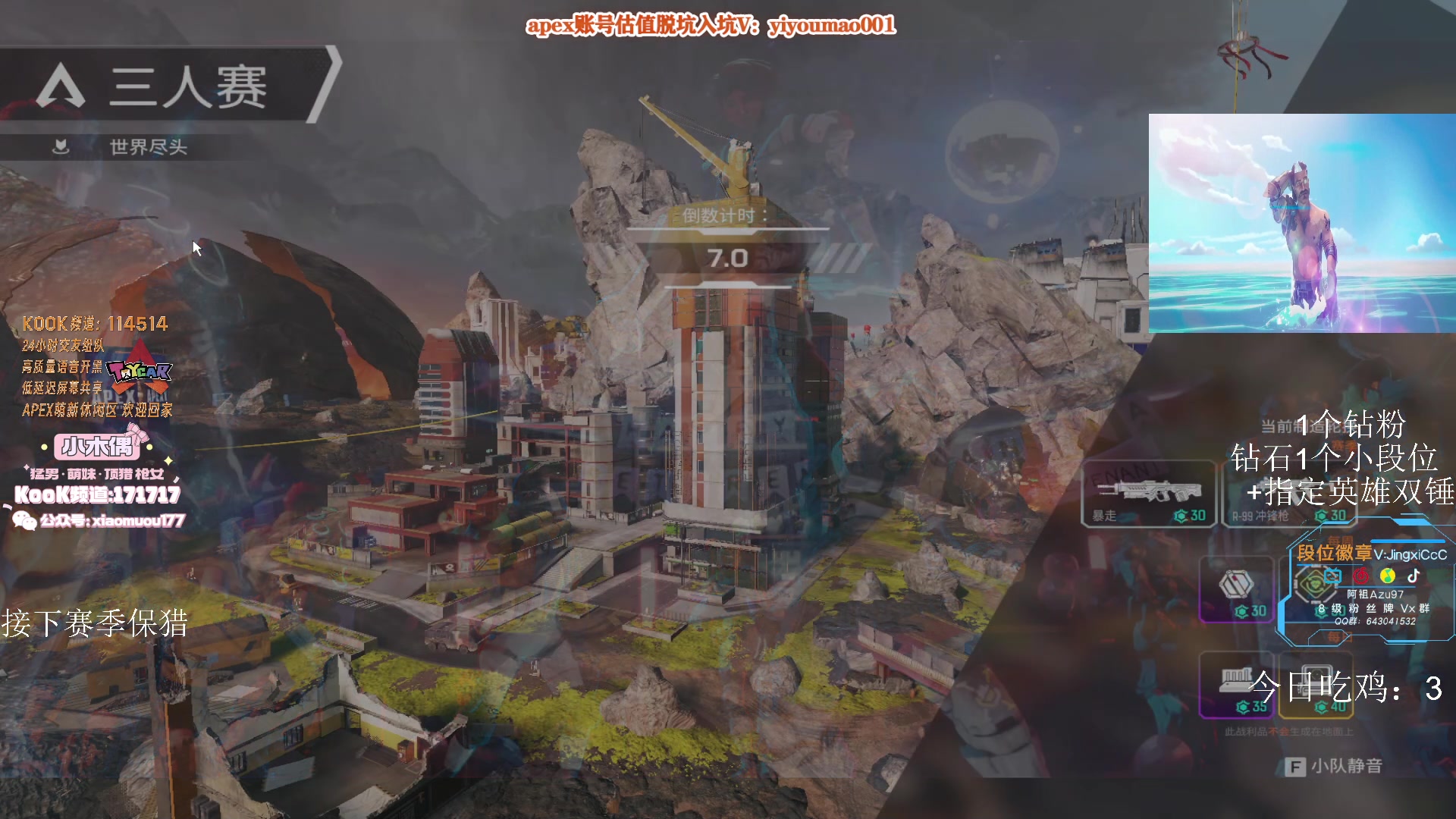 【2023-07-04 15点场】阿祖AZu2tap：大伙来晚了！！！