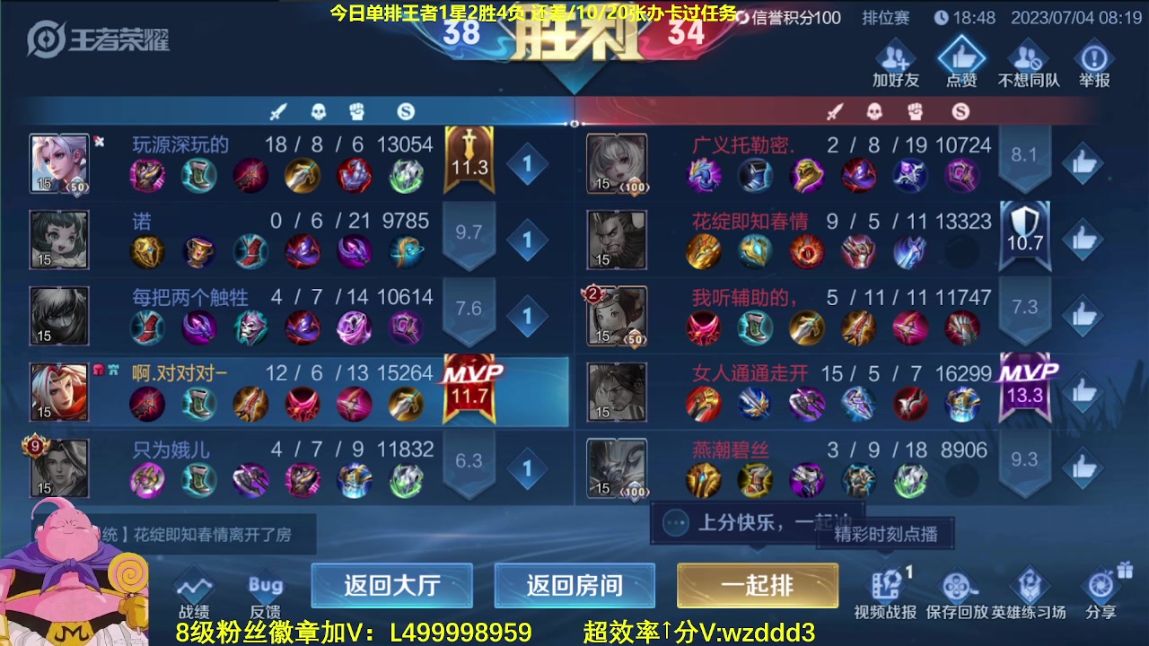 【2023-07-04 07点场】大魔王夏天天丶：随机射手单排荣耀高胜率教学！