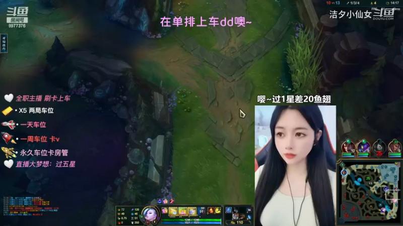 【英雄联盟】洁夕小仙女的精彩时刻 20230704 16点场(8)