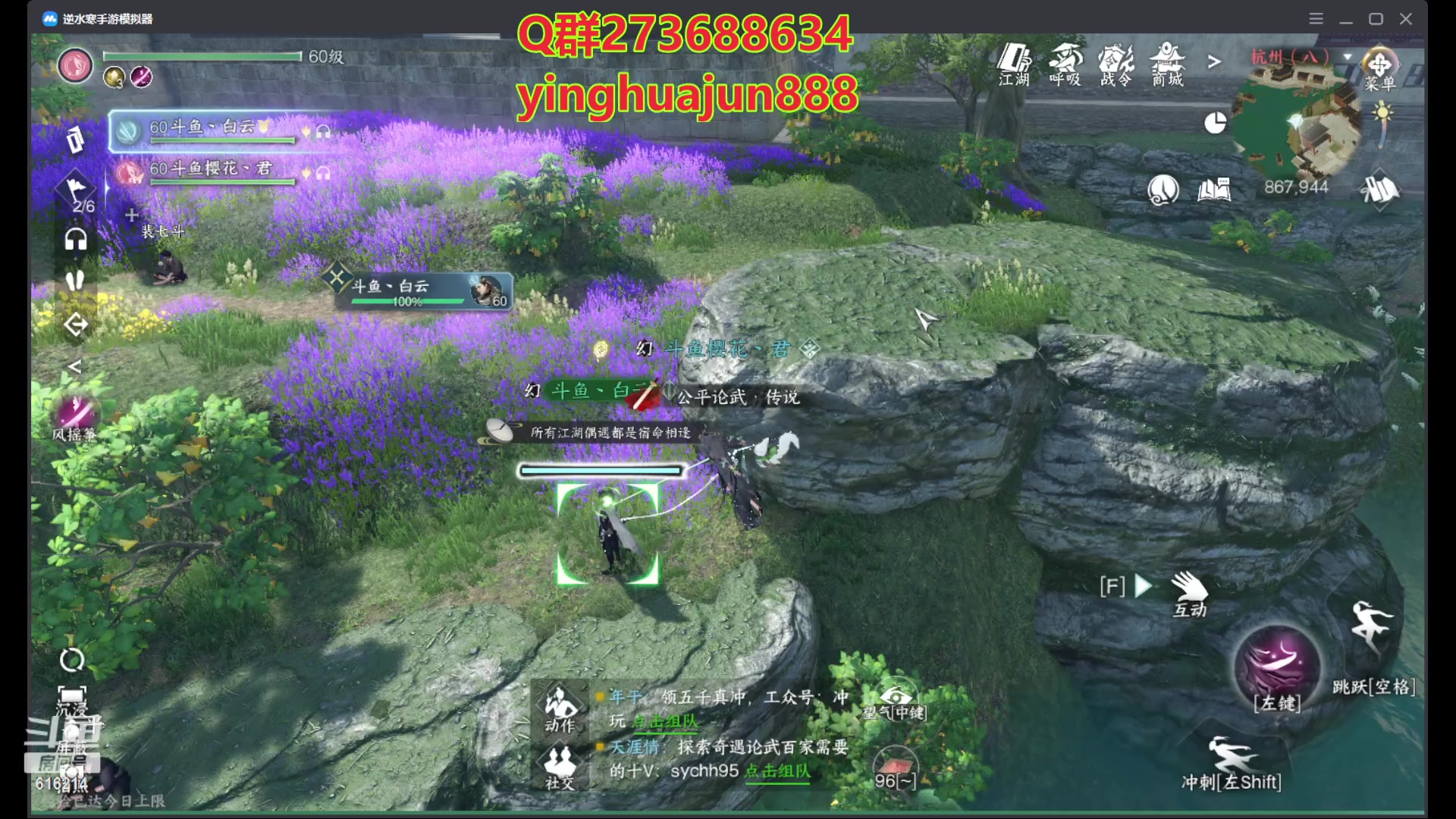 【2023-07-04 20点场】樱花丶君：零氪4万战西子湖畔第一奶