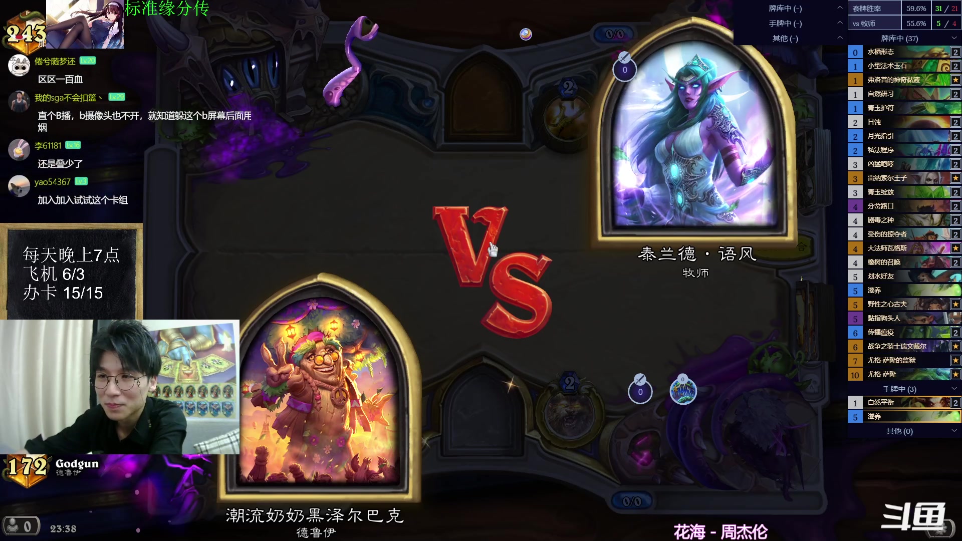 【2023-07-03 22点场】神棍老师麦迪文：神棍老师：偶尔迟到的直播间