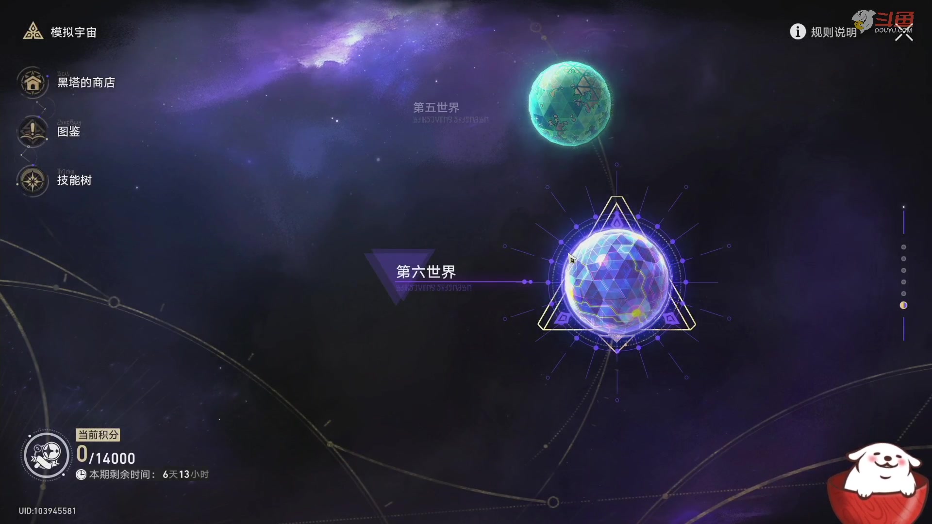 【2023-07-03 13点场】Aby叔叔：[星铁]叔的账号规划