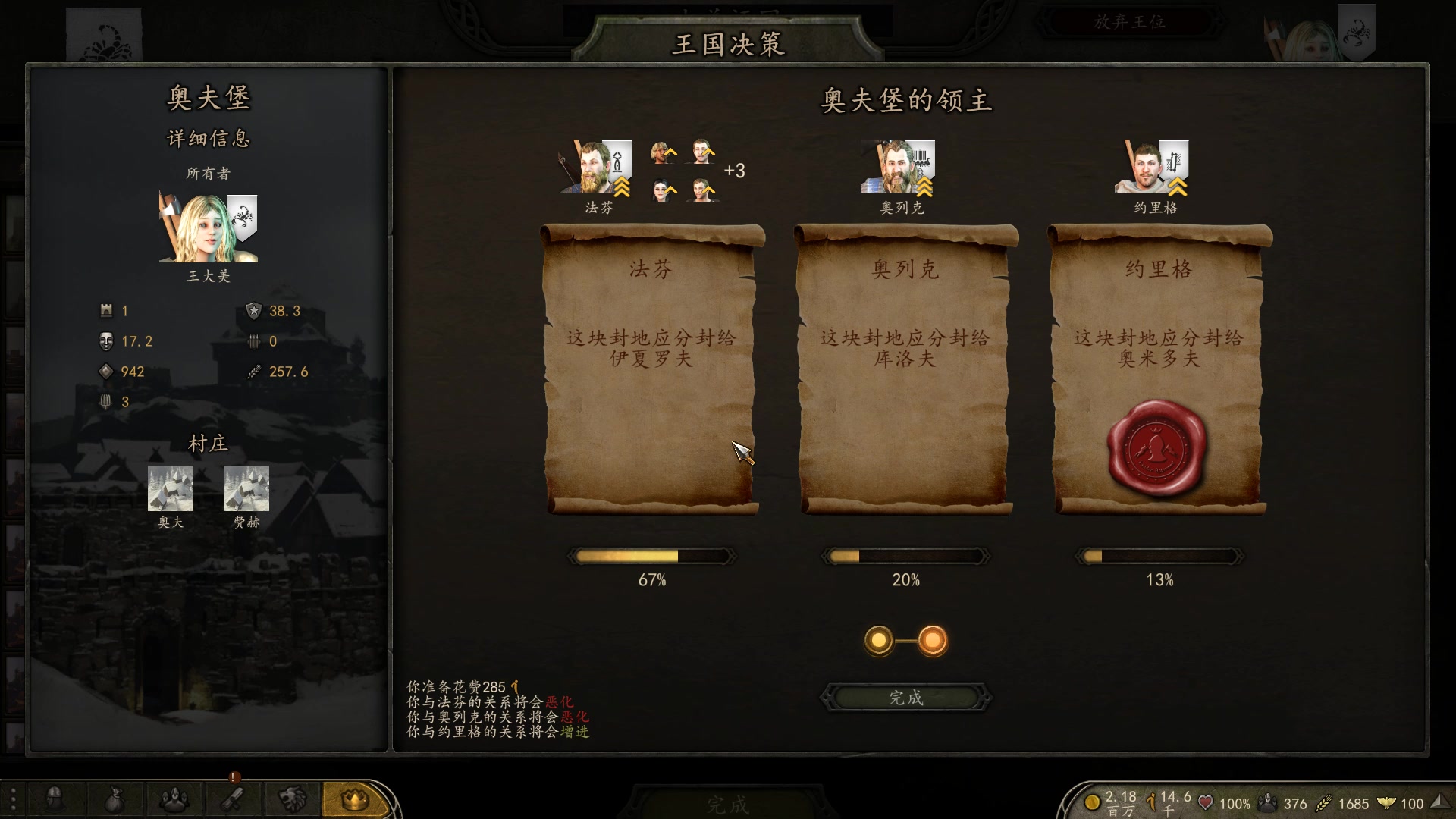 【2023-07-04 13点场】蝎i子：骑砍2：重骑冲锋！