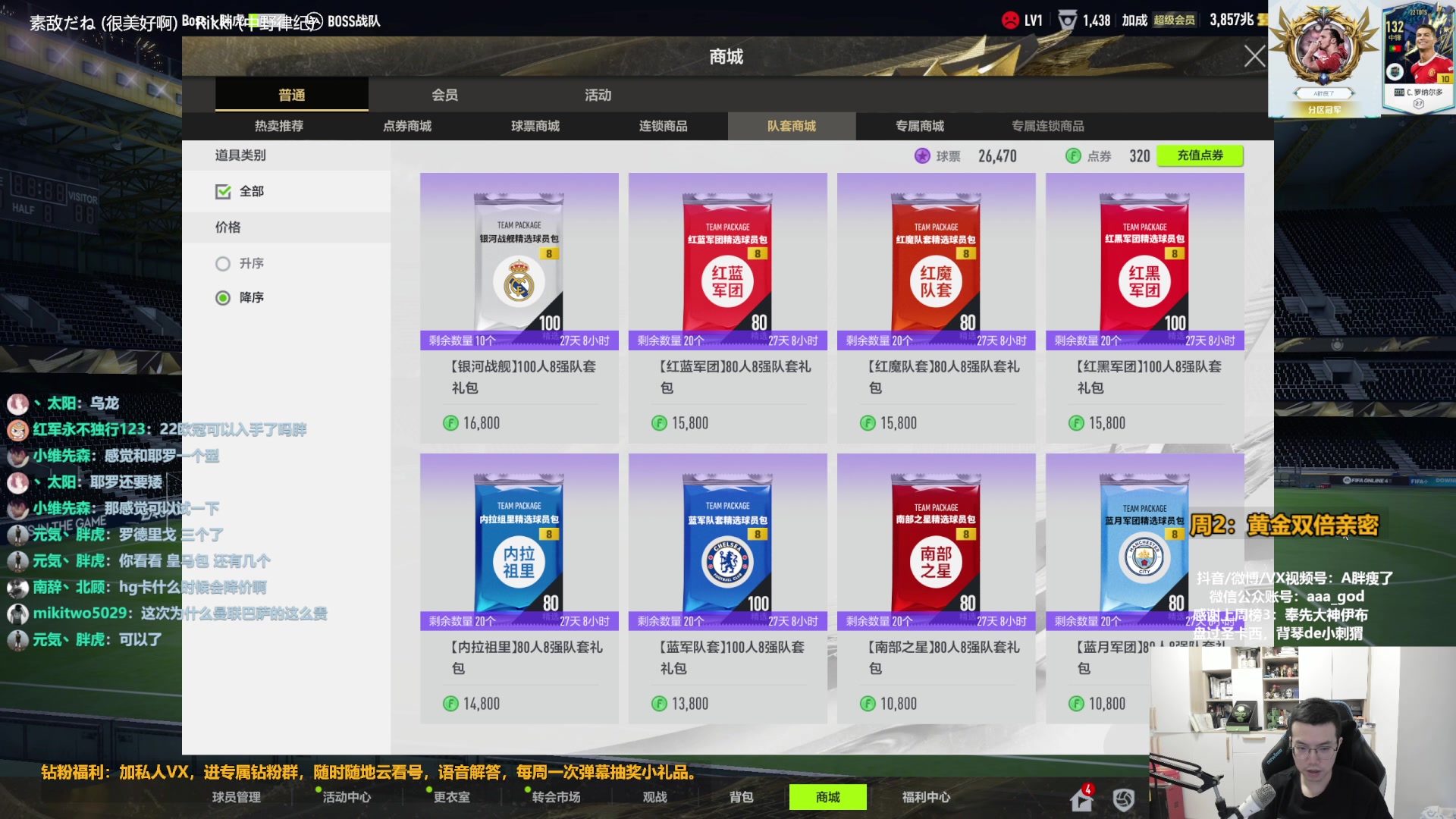 【2023-07-04 15点场】A胖瘦了：A胖~黄金双倍~开卡/看号