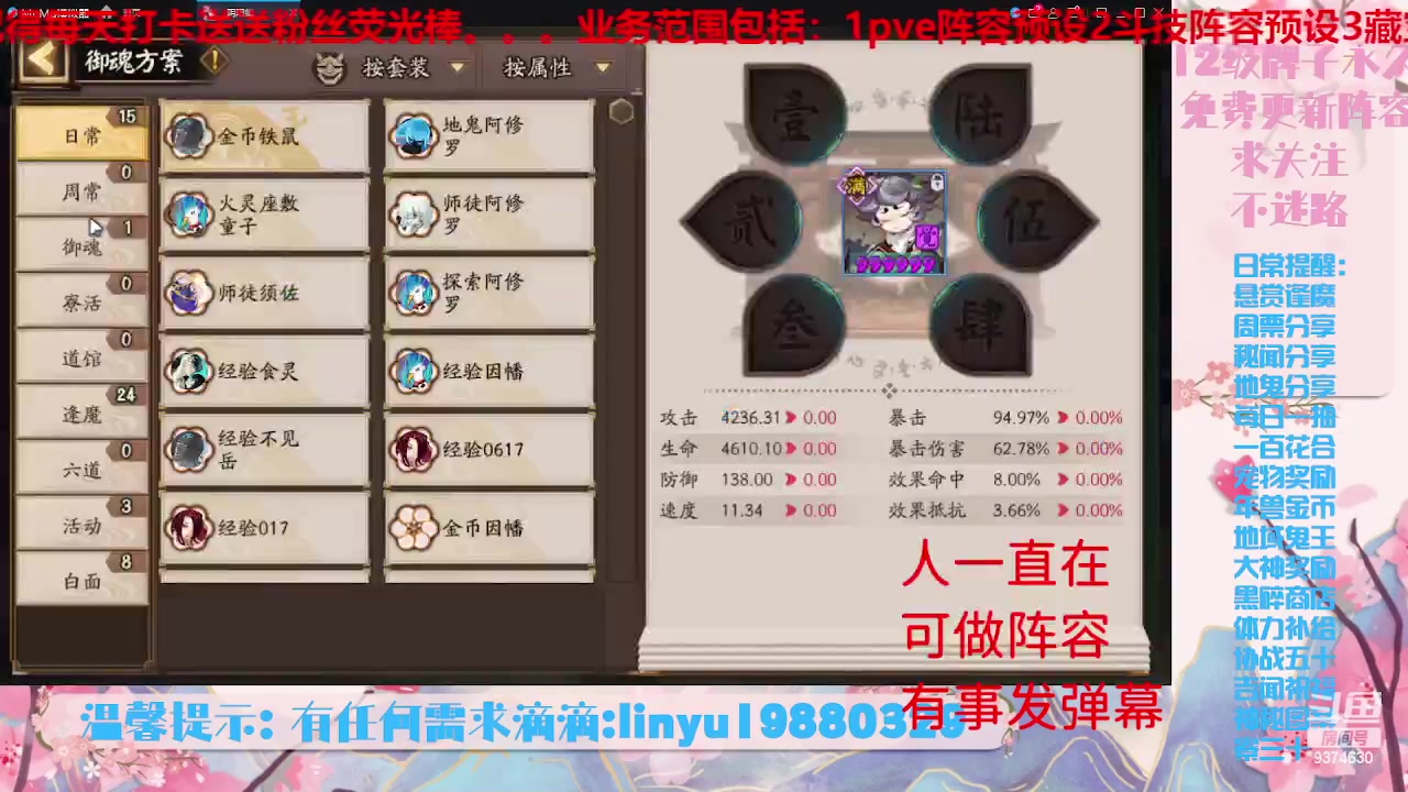 【2023-7-4 0点场】微光你的笑如海市蜃楼:34w勾玉鼠啥业务都会，不懂你就问