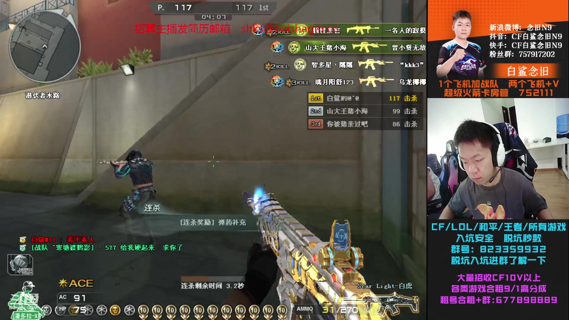 【2023-07-04 15点场】白鲨念旧N9：晚上九点比赛 对阵LGD