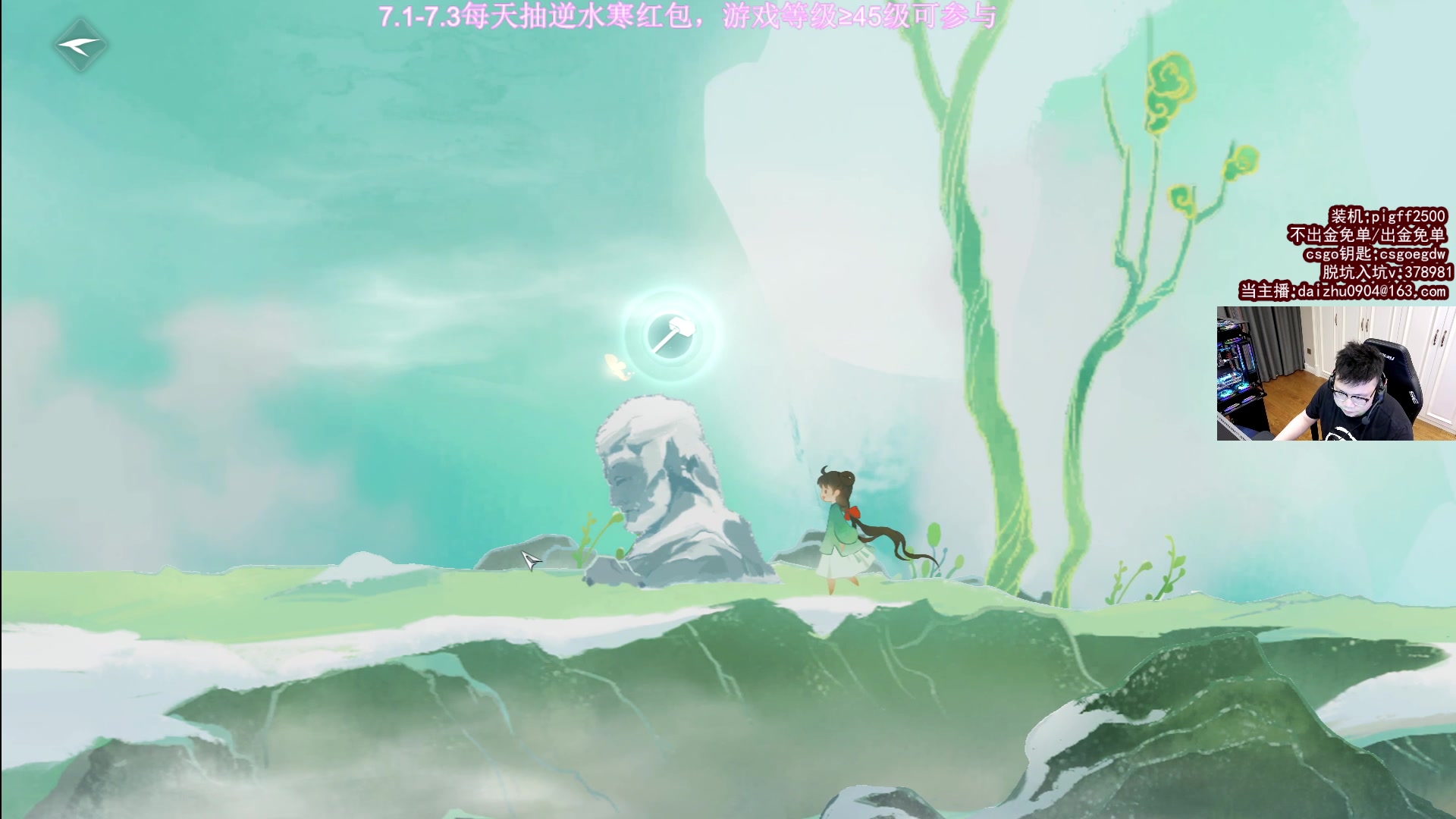 【2023-07-03 23点场】pigff：每天福利送不停!逆水寒手游集合！