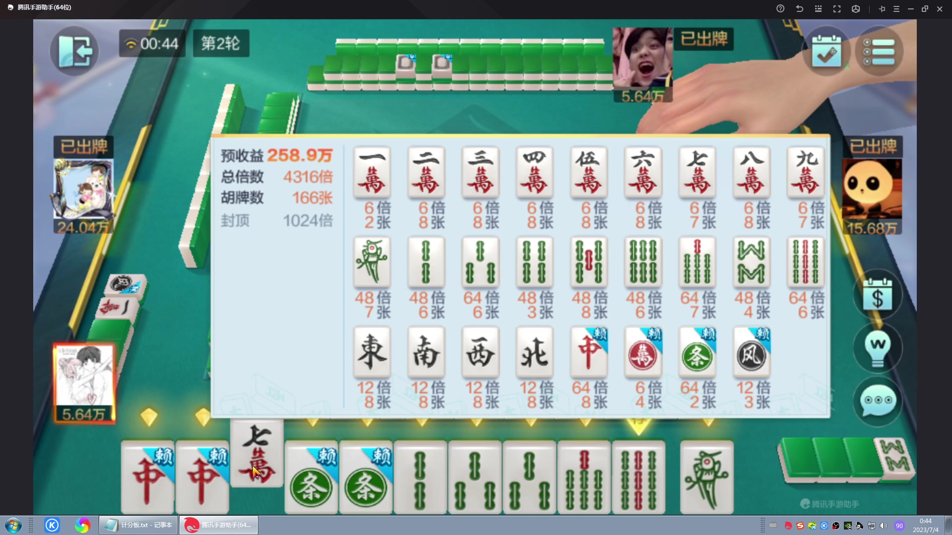【2023-07-04 00点场】战神_河池VR：各位少爷晚上好