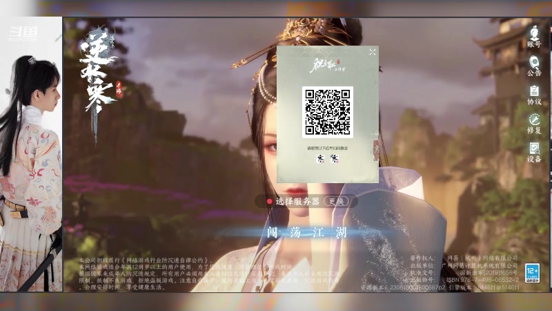 【2023-07-04 19点场】姜珩羽：神相第一视角12