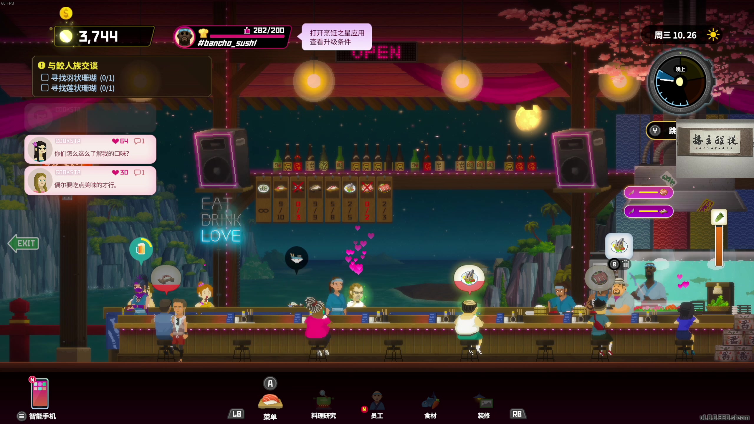 【2023-07-04 01点场】章随便先生：抓鱼做寿司咯~