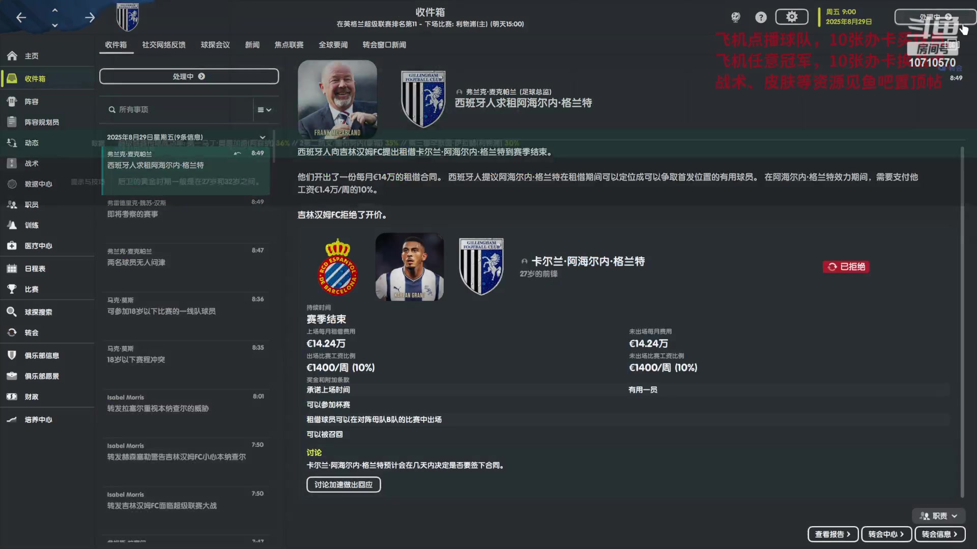 【2023-07-03 22点场】吉良上总介：吉灵汉姆：英超！英超！英超！