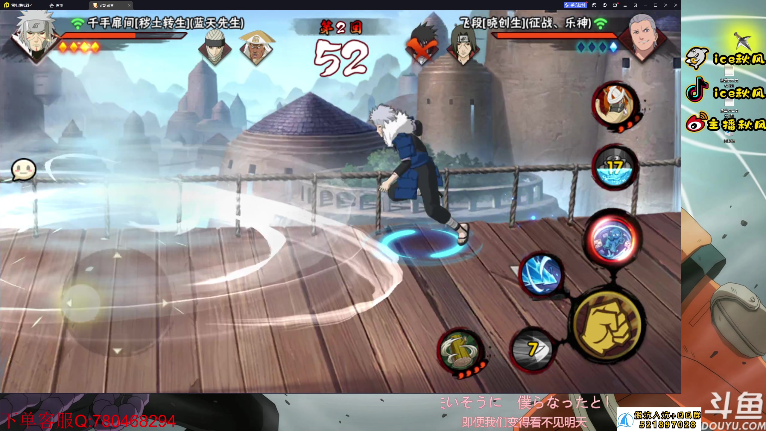 【2023-07-04 20点场】ice秋风：月初偷偷播段位幻神