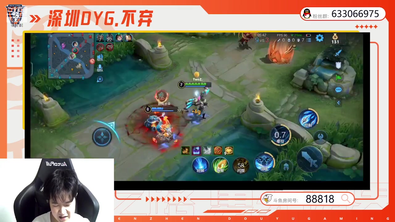 【2023-07-04 00点场】深圳DYG丶不弃：巅峰赛88818！