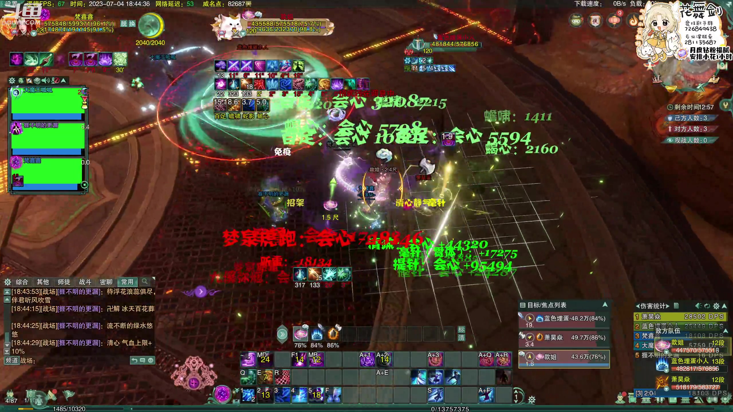【2023-07-04 18点场】花舞剑：4倍亲密！全是操作！