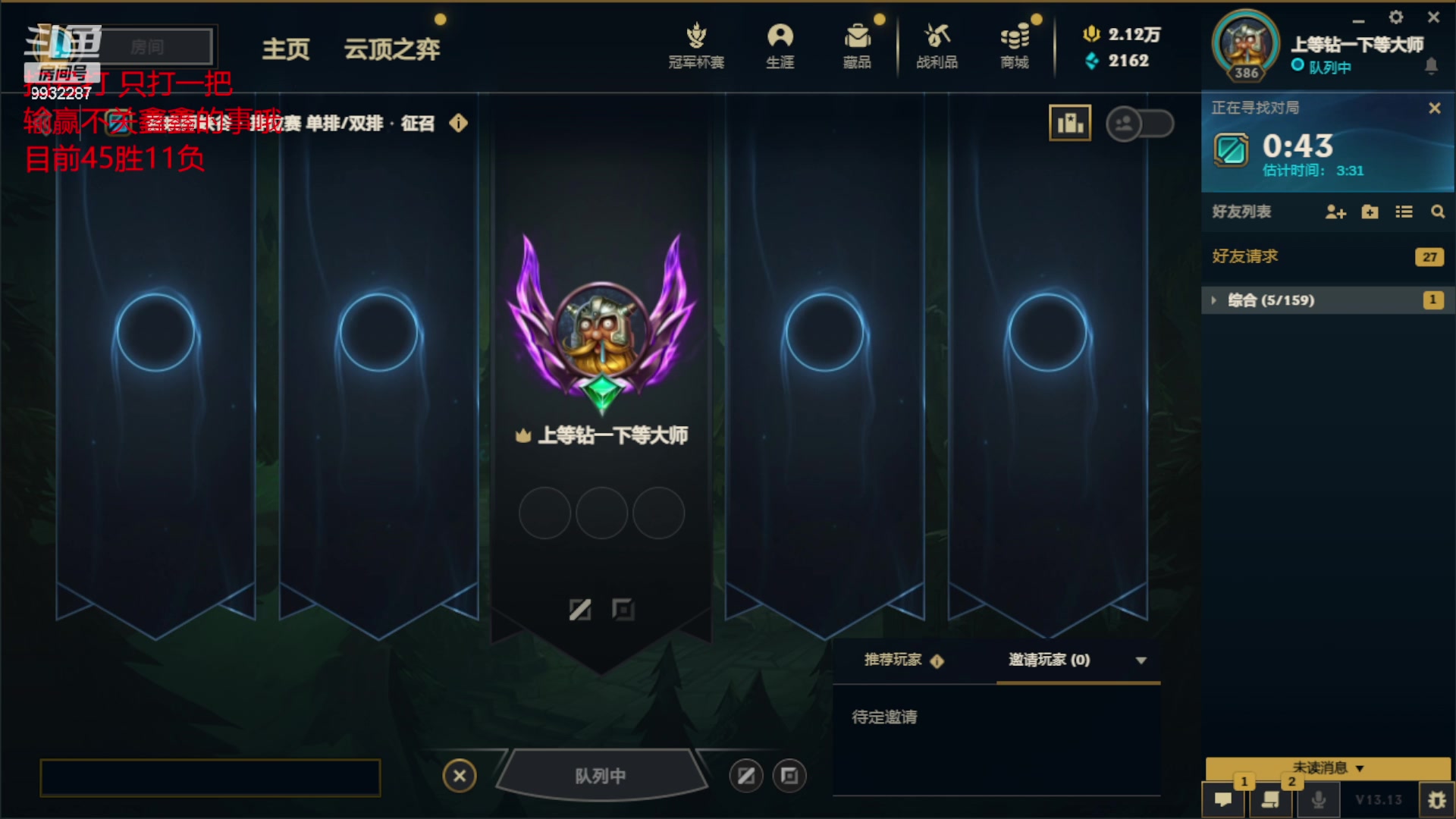 【2023-07-02 20点场】小夜心丶：先一区组排撞车 晚点扫号