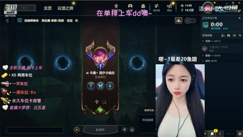 【英雄联盟】洁夕小仙女的精彩时刻 20230704 11点场