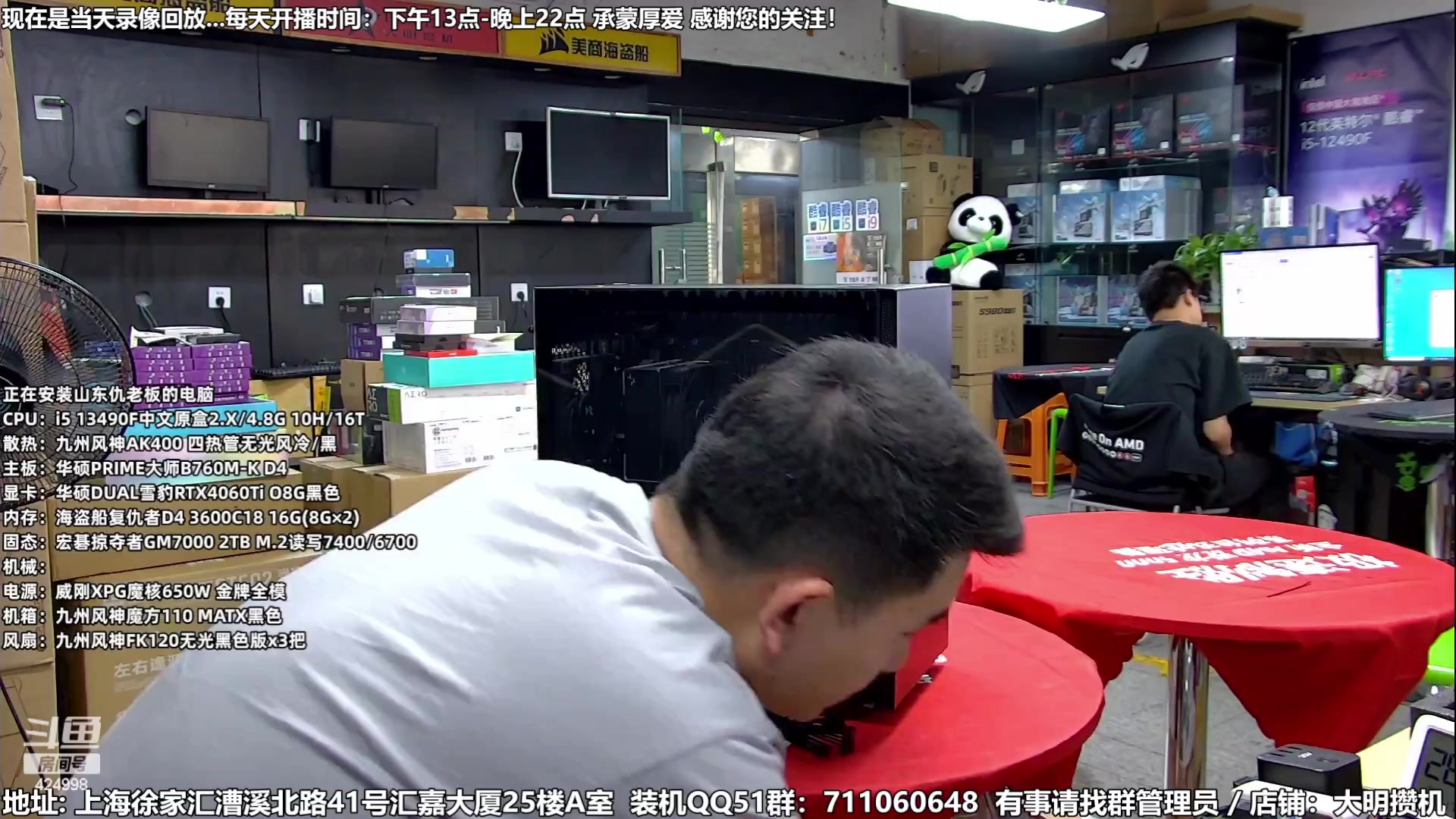 【2023-07-04 02点场】上海大明海：【大明攒机】学装机看走线讲技术